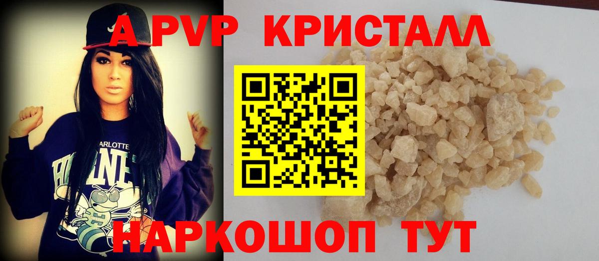 А ПВП Соль Лениногорск