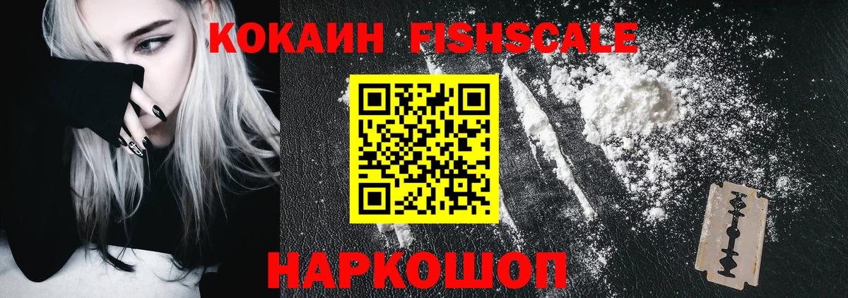 Кокаин Перу Лениногорск