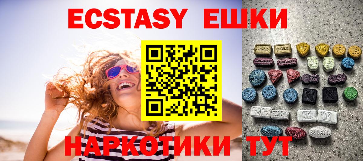 купить  сайты  Вход с VPN  Ecstasy  Ecstasy 99%  Лениногорск  Экстази ешки 