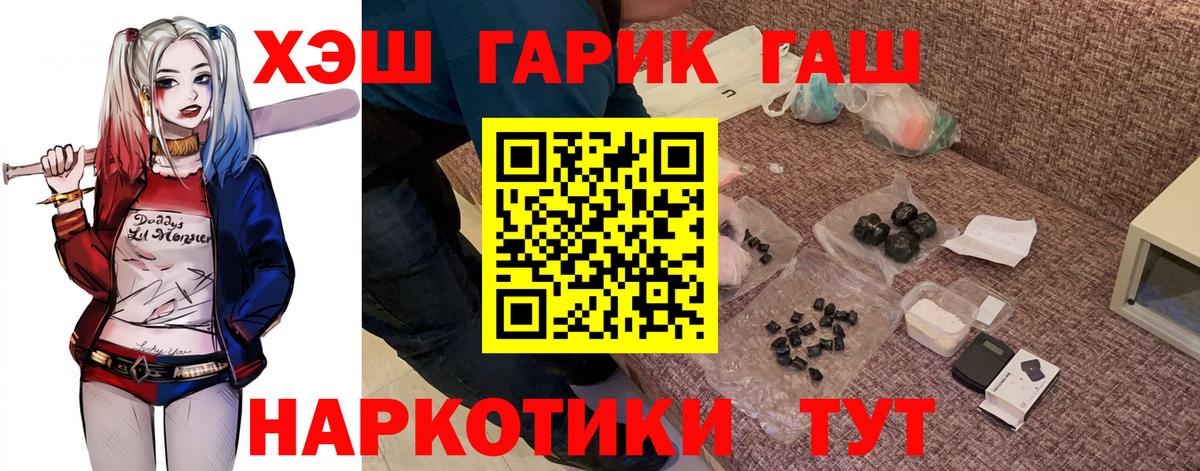 ГАШИШ гарик  Вход с VPN  Лениногорск  ГАШИШ  Гашиш Ice-O-Lator 