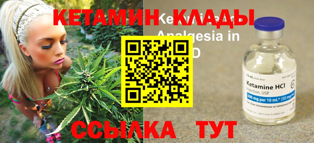 Кетамин ketamine  Вход с VPN  Лениногорск  blacksprut ссылки  Кетамин ketamine 