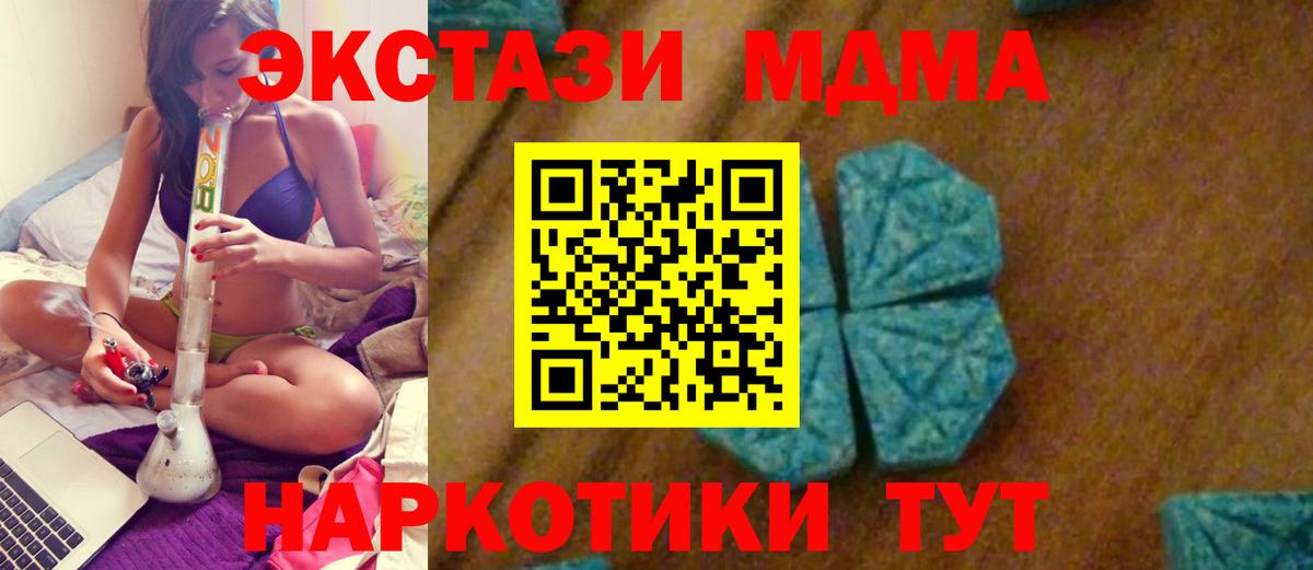 МДМА crystal  МДМА  Вход с VPN  Лениногорск  MDMA молли 