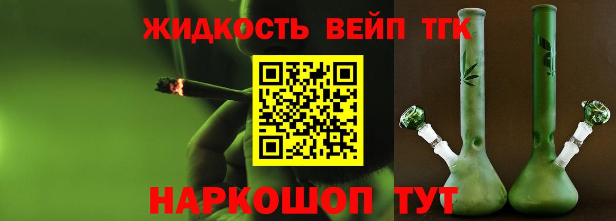 Дистиллят ТГК гашишное масло Лениногорск