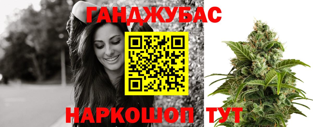 МАРИХУАНА White Widow Лениногорск